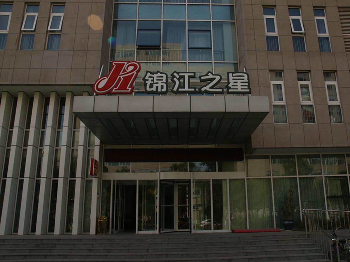 Jinjiang Inn Tianjin Sino-Singapore Eco City Binhai  Ngoại thất bức ảnh